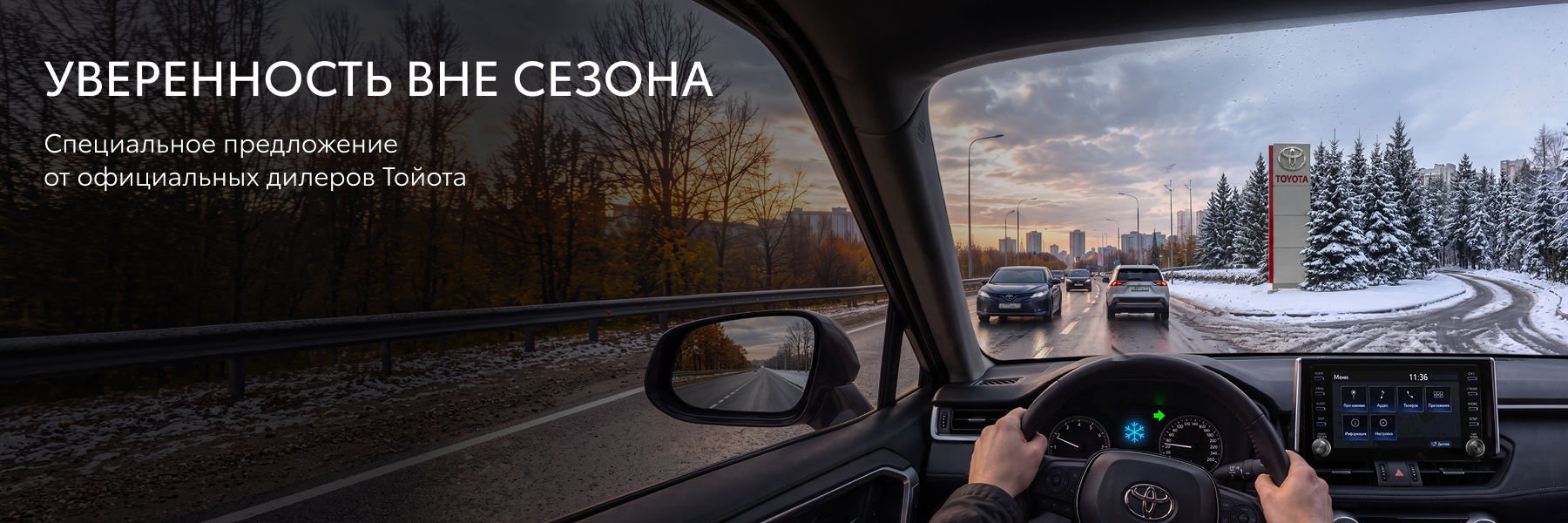 Изображение на странице Тойота Центр Йошкар-Ола — официальный дилер Toyota в Йошкар-Оле Тойота Центр Йошкар-Ола