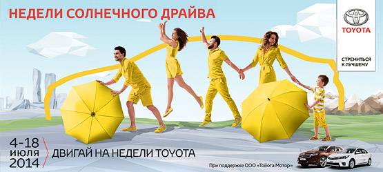 Изображение на странице Последние новости и события в мире Toyota Тойота Центр Йошкар-Ола