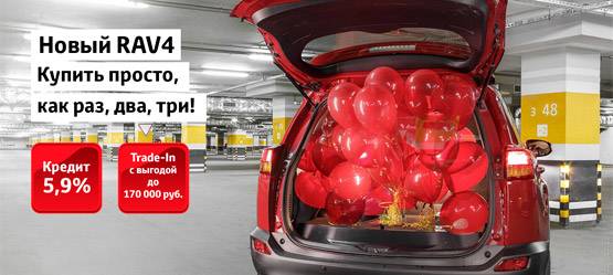 Изображение на странице Последние новости и события в мире Toyota Тойота Центр Йошкар-Ола