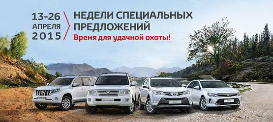 Изображение на странице Последние новости и события в мире Toyota Тойота Центр Йошкар-Ола