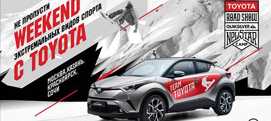 Изображение на странице Другое Тойота Центр Йошкар-Ола