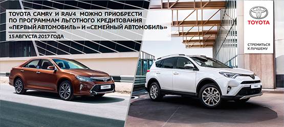 Изображение на странице Другое Тойота Центр Йошкар-Ола