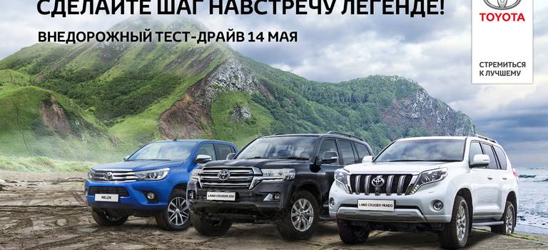 Изображение на странице Другое Тойота Центр Йошкар-Ола