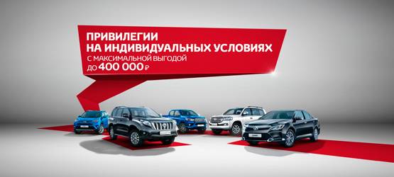 Изображение на странице Последние новости и события в мире Toyota Тойота Центр Йошкар-Ола