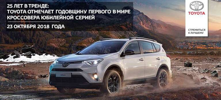 Изображение на странице Другое Тойота Центр Йошкар-Ола